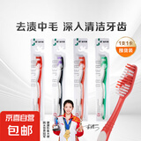 超洁纤柔备长炭软毛成人牙刷 儿童超细软毛 深层洁齿家庭独立装 去渍中毛牙刷 3支