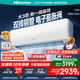 海信（Hisense）大2匹/3匹 易省电220 AI省电 速冷热 2025升级版 新一级变频省电冷暖空调挂机 家用客厅壁挂式挂机 3匹 一级能效 2025升级版 K220 包安装