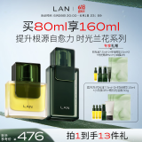 蘭（LAN）【礼物送女友】兰时光精华液面部护肤肌底液舒缓维稳补水保湿焕亮