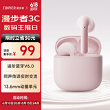 漫步者（EDIFIER）【新品上市】X1 Evo 真无线蓝牙耳机 蓝牙6.0 AI翻译 适用苹果华为小米OPPO手机 云粉