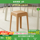 全友家居小方凳子可叠放家用结实耐用软包高脚移动塑料板凳KD 卡其|软垫凳*4