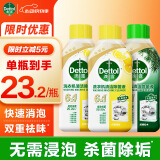 滴露洗衣机清洗剂强力除垢杀菌消毒液滚筒机槽专用深度清洁剂非爆氧粉 【人气混香套装】250ml*3瓶