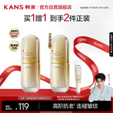韩束金蛮腰胶原精粹液抗皱紧致保湿淡化细纹面部护肤男女礼物30ml