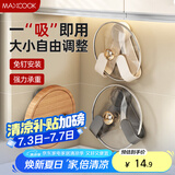 美厨（maxcook）锅盖架砧板架 吸盘式挂架免打孔厨房置物架收纳架旋转架 MCZW8760