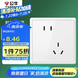 公牛（BULL）开关插座G36系列10A斜五孔国民家居小白框插座G36Z223A 白色暗装