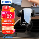 飞利浦（Philips）车载无线充电器15W汽车出风口手机导航支架华为/苹果无线快充9102