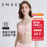 嫚熙（EMXEE）哺乳内衣孕妇文胸喂奶前开扣聚拢有型怀孕期胸罩 【蜜桃粉】经典聚拢款聚拢防下垂 XL