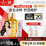 施华蔻（Schwarzkopf）金致润养精油套装(精油75ml*2+发膜50ml) 改善毛躁修护受损
