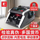 融正多国货币合计金额外币点钞机美元欧元日元英镑澳币卢布马来西亚泰铢新加坡缅甸验钞机外币银行专用 9088【支持138个国家】内置电池/充电外带