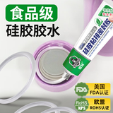 银背食品级硅胶密封胶 软性耐高温透明防水绝缘粘结剂密封堵漏修补专用软胶 50ml/支