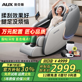 奥克斯（AUX）高端按摩椅家用2025十大品牌全身太空舱颈椎肩颈腰全自动零重力推拿中医养生小户型电动沙发老人用 【3D机械手SL导轨】高端尊享+智能双芯+至臻浅灰 送老公老婆父母亲爸爸妈妈长辈生日节日