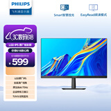 飞利浦 23.8英寸LGD-IPS FHD75Hz TUV认证低蓝光VGA/DVI/HDMI 网课办公显示器 商务电脑显示屏 243V7QDSB