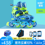 乐秀（ROADSHOW）滑轮鞋儿童溜冰鞋男女旱冰鞋滑冰鞋套装大小可调RX1S直排轮 蓝绿3D护具套装 M 中码(32-35适合4-7岁)