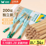 双枪一次性筷子免洗碳化竹筷独立包装200双 家用野营快餐外卖打包餐具