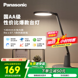 松下（Panasonic）AA级护眼灯LED书桌护眼灯学生学习宿舍卧室学习台灯 致飒黑色款