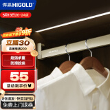 悍高（HIGOLD）衣柜挂衣杆橱柜杆晾衣杆钴铂金500柜体（内宽515-523mm）带管座