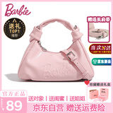 芭比（Barbie）单肩包包女2025年新款轻奢斜挎手提腋下包情人节生日礼物 粉色