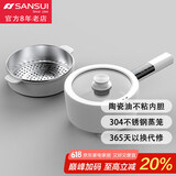 山水（SANSUI） 山水电煮锅多功能电炒锅1-2人用蒸煮一体辅食电锅小型单人煮面炖煮锅 2.5L 【2503K电脑款+不锈钢蒸笼】