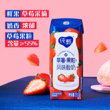 蒙牛（MENGNIU）纯甄鲜果草莓果粒风味酸奶【加量不加价】笑脸包京东专供211g×10
