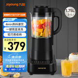九阳破壁机超薄降噪家用轻音全自动加热豆浆机辅食机榨汁多功能1.75L五谷杂粮3-5人用P510国家补贴