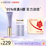 兰芝致美青春视黄醇眼霜15ml A醇改善紧致透亮肌肤淡化细纹生日礼物女