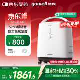 鱼跃(yuwell)3L升新国标医用制氧机轻音升级39分贝带雾化氧气机8F-3ZW