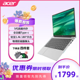 宏碁（acer）优跃Air16大屏轻薄商务办公学习网课笔记本电脑升级款 HQ11A 14英寸/英特尔N100/8G/256G SSD 16：10黄金比例IPS屏