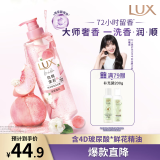 力士香氛蓬松洗发水470g白桃茉莉田曦薇同款清爽顺滑玻尿酸留香洗发露