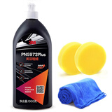 3M 美容粗蜡 汽车划痕修复蜡 中粗 PN05973 中粗划痕蜡