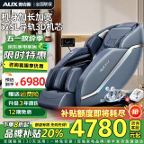 奥克斯（AUX）按摩椅家用全身太空舱全自动多功能零重力智能电动按摩沙发按摩机新年生日礼物送爸爸妈妈父母亲节 【豪派SL导轨机械手】机身加大+智能双芯829黑灰