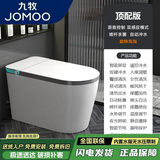 九牧智能马桶无水压全自动内置泡泡翻盖即热冲洗一体式水箱座便器 灰边顶配自动翻盖-内置泡泡+水箱 400mm 送货上门+免费安装