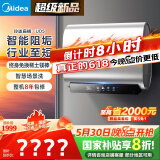 美的（Midea）80升玲珑超薄双胆扁桶电热水器3300W家用一级能效镁棒免换速热净肤F8033-UD5(HE)以旧换新国家补贴