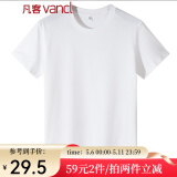 凡客诚品（VANCL）尺码偏小请拍大2码，时尚休闲纯棉素色T恤衫情侣款 白色 3XL