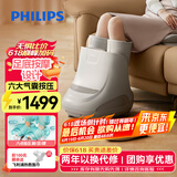 飞利浦（PHILIPS）足疗机腿部按摩器脚部捏小腿足底按摩仪养生仪气囊热敷节日送父母送男女友礼物5503F