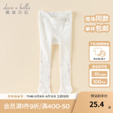 戴维贝拉（DAVE＆BELLA）童装夏季新款童袜女童连裤袜宝宝弹力袜儿童打底袜幼儿舞蹈袜 米白【DB2252345】 120 cm（建议身高110-120cm）