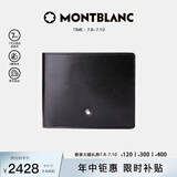 万宝龙MONTBLANC 大班系列黑色牛皮竖版12插袋钱包钱夹103384 礼物
