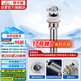 潜水艇（Submarine） CQ-4 面盆下水器 去水器 铜质带溢水孔洗脸盆翻板去水器