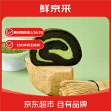 鲜京采|the Roll'ING联名款黑金抹茶瑞士卷500g8片【5.8惊喜价】