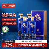 京东京造时光臻酿V10 52度浓香型白酒 节日礼赠婚宴喜庆用酒500ml*4瓶整箱