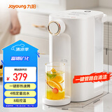 九阳即热式饮水机台式家用小型桌面一键速热电热水壶烧水壶直饮机富锶矿化 全新升级WJ260S