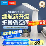 美的（Midea）LED台灯便携充电台灯学生学习床头灯阅读灯家用移动充插两用灯5w