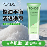 旁氏洁面凝露温和祛痘舒缓净颜150g薄荷水润保湿深层净澈祛除老废角质 控油平衡洁面乳75G