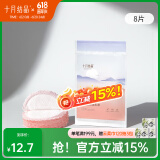 十月结晶防溢乳垫一次性溢奶垫孕妇乳贴母乳防漏贴不可洗 8片装