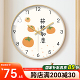 BBA 挂钟吉祥小清新客厅家用柿柿如意北欧风创意装饰钟表挂墙35cm