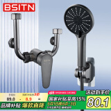 BSITN热水器混水阀淋浴水龙头明装U型混水阀手持花洒套装B090
