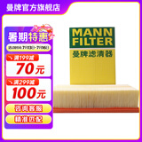 曼牌（MANNFILTER）C30005M/C30052空气滤芯格适用CC迈腾途观L帕萨特高尔夫7探岳