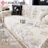 洁丽雅沙发巾盖布防猫抓雪尼尔沙发垫盖毯四季通用防滑 庄园风180*280cm