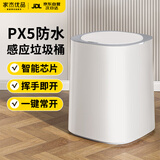 家杰优品垃圾桶智能挥手感应11L白色家用客厅卫生间卧室厕所垃圾桶