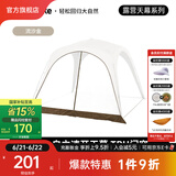 NatureHike挪客云界自立速开天幕露营自动帐篷穹顶钛黑胶遮阳防晒派对大凉亭 TPU门/配件(2.95m*2.13m)