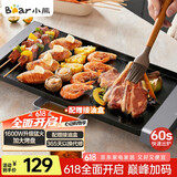 小熊（Bear）烤肉锅电烤盘电烧烤炉家用电烤炉烧烤无浓烟多功能大功率电烧烤盘烤串一体大烤盘 R15R6